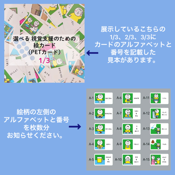 選べる 視覚支援のための絵カード（プラスチックカード） 10枚セット　（発達障害・視覚支援） 4枚目の画像