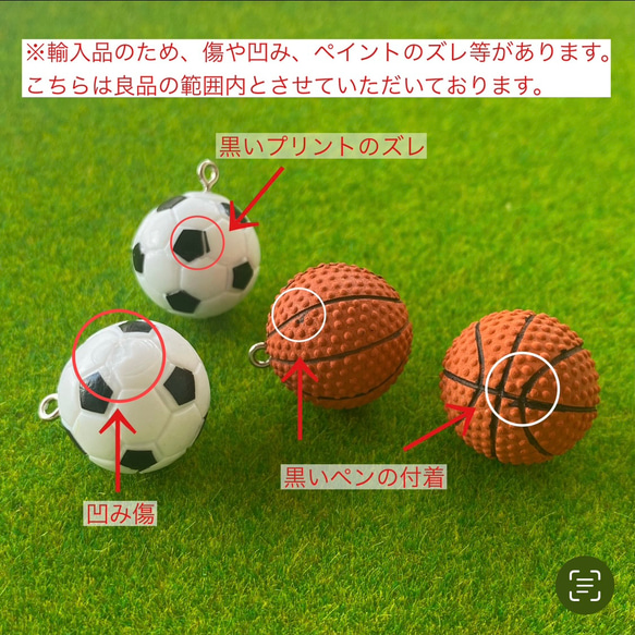 【名入れオーダー】サッカー、バスケ　キーホルダー 5枚目の画像