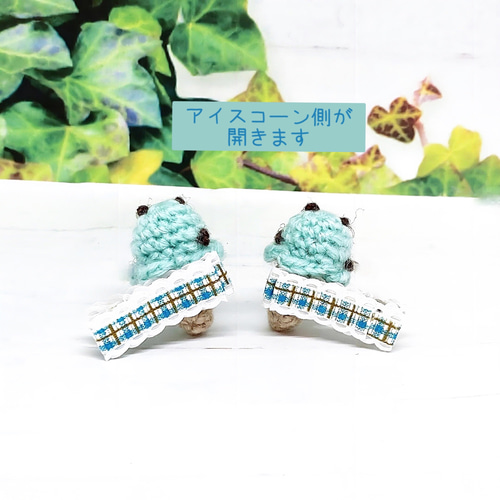 ミントチョコアイス ヘアクリップ かぎ針編み あみぐるみ 雑貨・その他