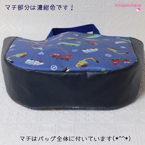 プールバッグ『働く車デニム風ブルー☆紺』sp-32 入園入学