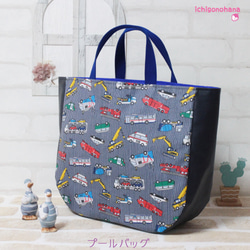 ゆーと　水色働く車　レッスンバッグ　入学グッズ 0_1662e76e64ab4e1d5a895e931e6e