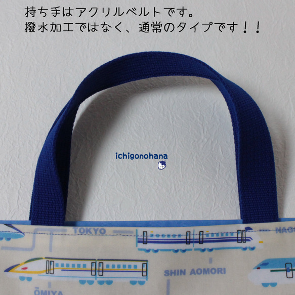 プールバッグ『新幹線★ブルー』sp-35　入園入学 10枚目の画像
