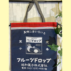 前掛け風レトロ柄巾着トートバッグ 両面柄違い エコバッグ 折りたためる布製袋バッグ 1枚目の画像