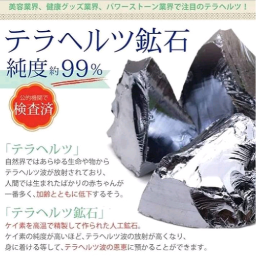 リピ割おまとめ専用出品❣ 泗浜浮石 ✦ テラヘルツ鉱石✦北投石✦アンクレット他 キラキラカットのテラヘルツ☆北投石のアンクレット✩*.ﾟ