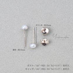 HP004 3毫米小天然珍珠耳環 925 銀柱&amp;扣/精選天然珍珠 第4張的照片