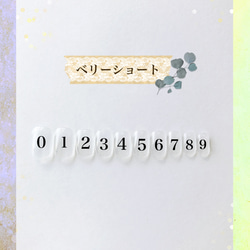 【サイズ計測用】ネイルチップ クリア 10枚セット(ベリーショート) 1枚目の画像