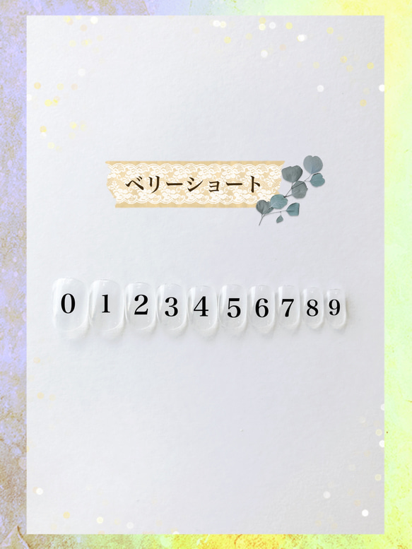 【サイズ計測用】ネイルチップ クリア 10枚セット(ベリーショート) 1枚目の画像