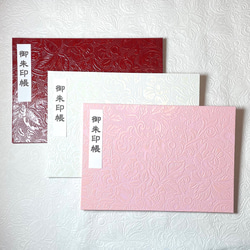 23　御朱印ホルダー（大）バンド付×4点 御朱印ホルダー】（大）バンド付 見開き60枚 切り絵収納 書置用御朱印