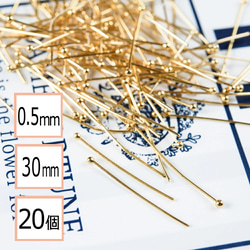 (ss-00862)ステンレス316 丸ピン ゴールド 30mm 太さ0.5mm 20個 ハンドメイド 手芸 パーツ 1枚目の画像