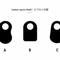 ［ 刻印無料 ］ ランタンエプロンカバー（black or brown）｜Oil lantern apron 17枚目の画像