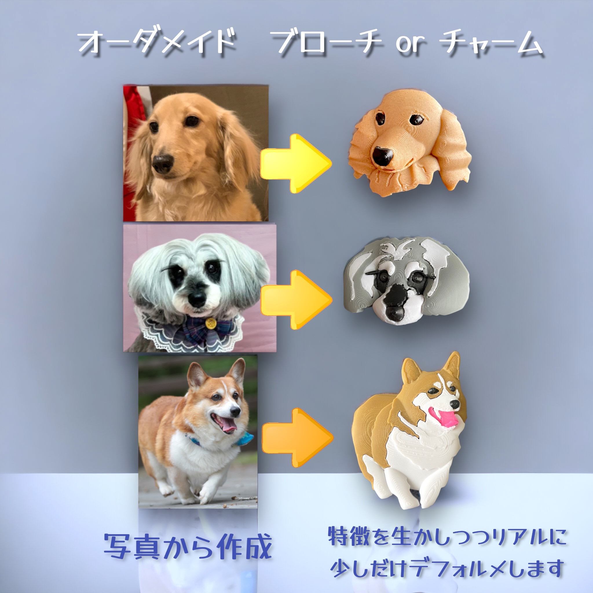 オーダーメイド　犬猫ブローチ or チャーム　うちの子グッズ