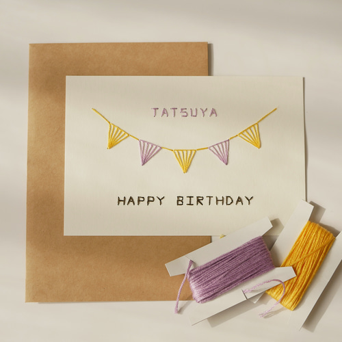 名入れ] バースデーカード / ガーランド (lavender) メッセージカード