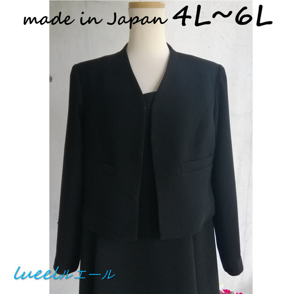 今年の新作から定番まで！ 喪服 後ろ立ち襟のノーカラージャケット 《4L 清楚でシンプル ジャケット・アウター