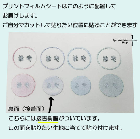 お名前入り　和柄　プリントラベル　アイロン接着　 4枚目の画像