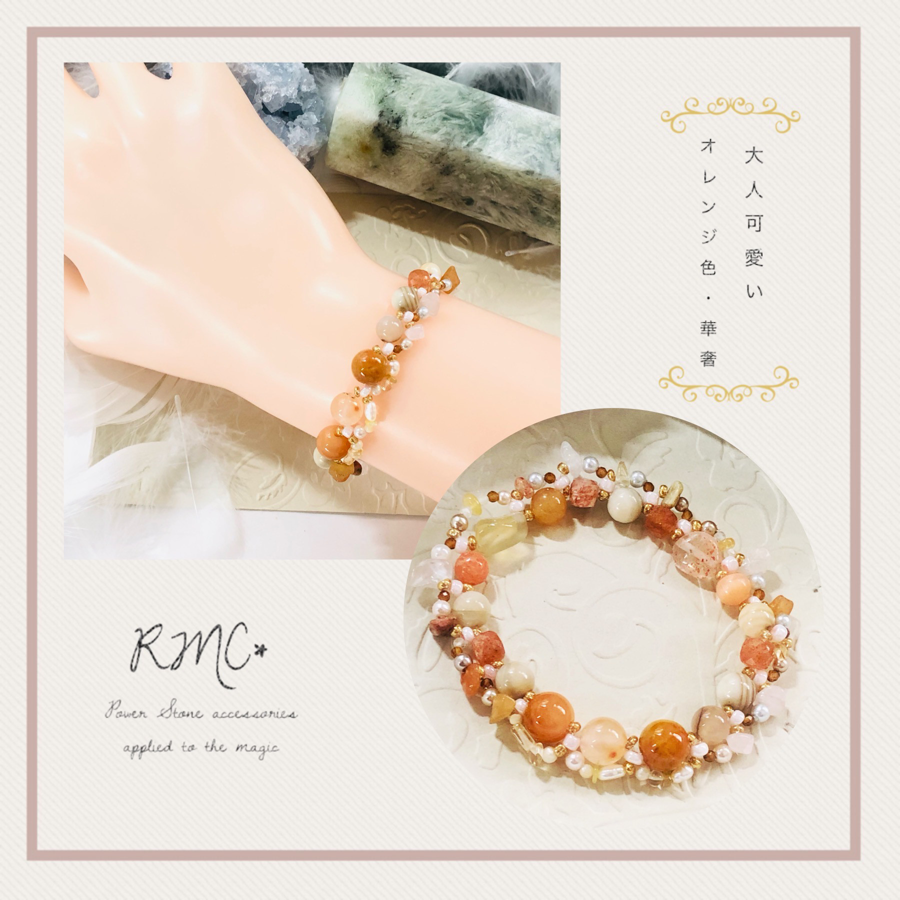（訳ありセール 格安） RMC*天然石ブレスレット ブレスレット RMC*天然石アクセサリー アクセサリー