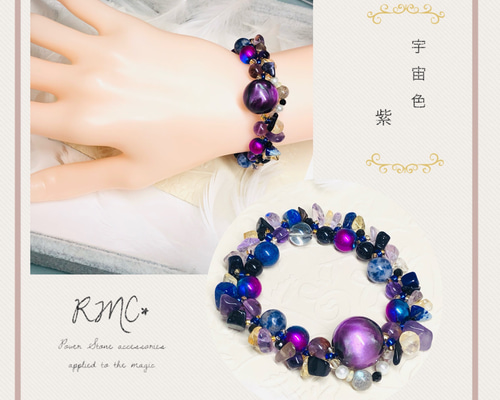 RMC*天然石ブレスレット ブレスレット RMC*天然石アクセサリー