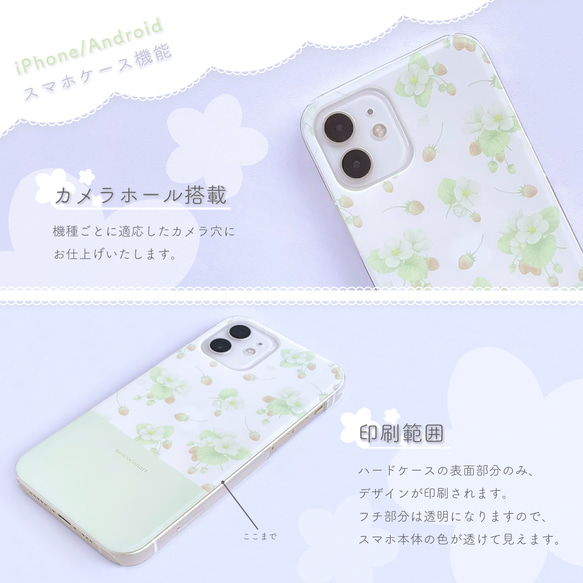 いちご柄スプリンググリーン スマホケース iPhone Android アンドロイド 全機種対応 花柄 バイカラー 3枚目の画像