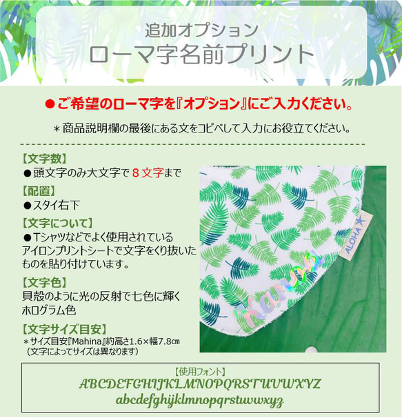 【スタイ名入れ】幸せを運ぶ★ホヌ歯固め＆スタイ２枚＆おむつギフトセット　（ オールドハワイアン＆ミニパームリーフ柄スタイ 11枚目の画像