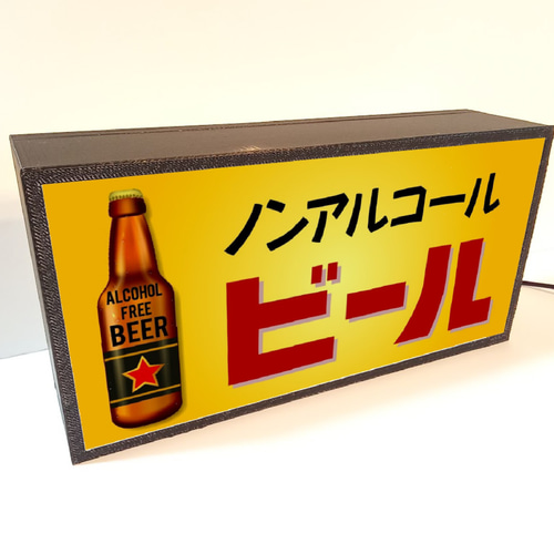 ノンアルコール ビール ジョッキ ビール ソフトドリンク 居酒屋