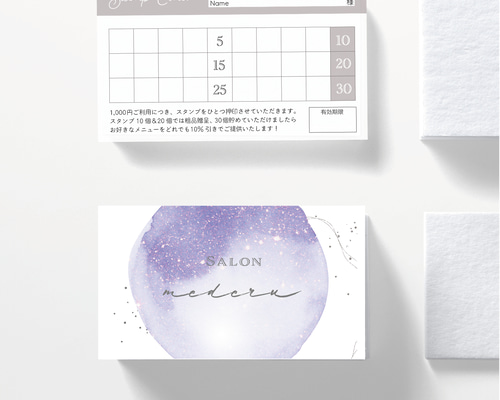くすみ42★両面ポイントカード／メニュー表／スタンプカード／予約表ショップカード 827a26778703192a7a2bfc99e9e155