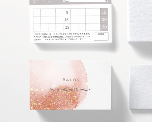 くすみ46☆両面ポイントカード／メニュー表／スタンプカード／予約表