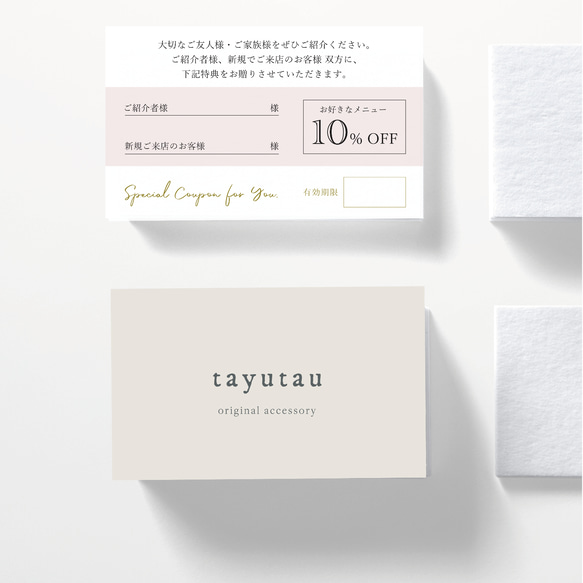 くすみ46★両面ポイントカード／メニュー表／スタンプカード／予約表ショップカード くすみ46】両面とも、全面印刷できるショップカード☆ポイント
