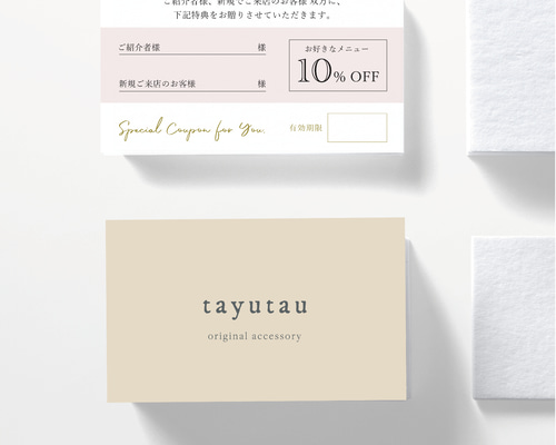 くすみ47★両面ポイントカード／メニュー表／スタンプカード／予約表ショップカード くすみ47】両面とも、全面印刷できるショップカード☆ポイントカード