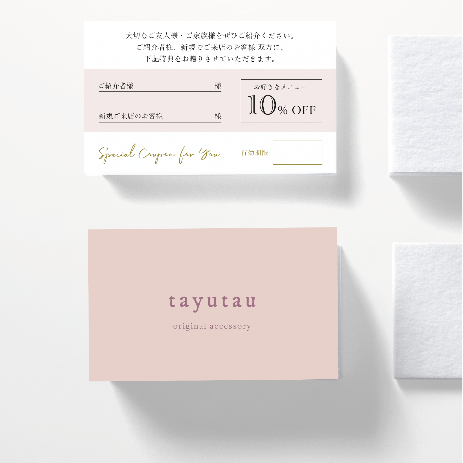 L-2】両面ポイントカード／メニュー表／スタンプカード／ご予約表