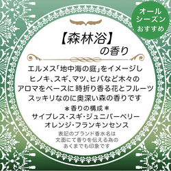 【送料無料】8個以上のご注文で文字入れ料無料☆吊るすポプリ虫よけ効果付《小サイズ・森林浴の香り》 2枚目の画像