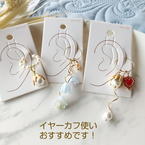 ピアスに見えるイヤリング、イヤーカフ使いもおすすめです