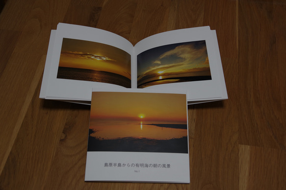 フォトブック「島原半島からの有明海の朝の風景」No.1 1枚目の画像