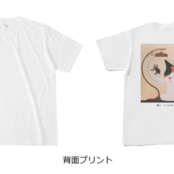 猫心Tシャツ「Love」猫と金魚／選べるプリント面／ホワイト/受注生産 2枚目の画像