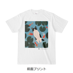 猫心Tシャツ「にゃんこの夢」猫と金魚／選べるプリント面／ホワイト/受注生産 1枚目の画像