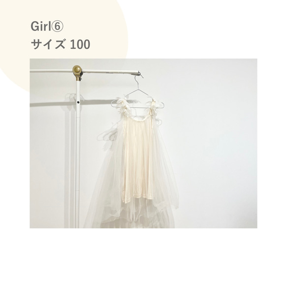 【option】Girl衣装　※レンタルおうちスタジオ撮影セットのオプション 7枚目の画像