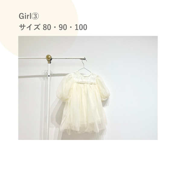 【option】Girl衣装　※レンタルおうちスタジオ撮影セットのオプション 4枚目の画像