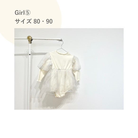 【option】Girl衣装　※レンタルおうちスタジオ撮影セットのオプション 6枚目の画像