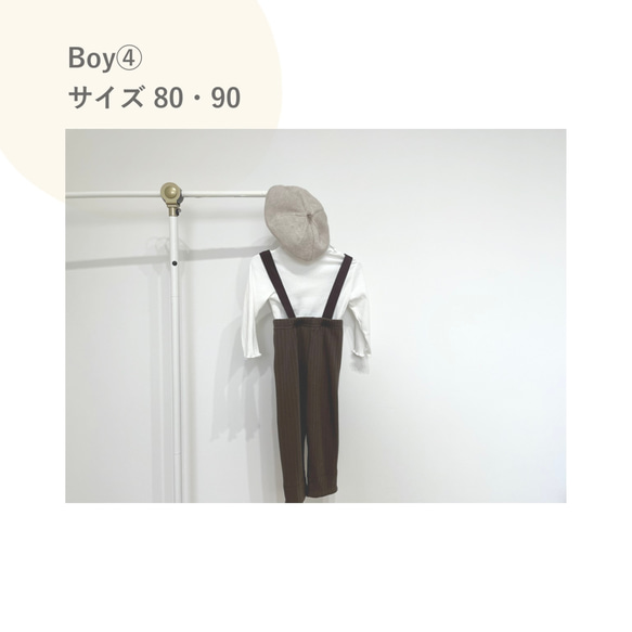 【option】Boy衣装　※レンタルおうちスタジオ撮影セットのオプション 5枚目の画像