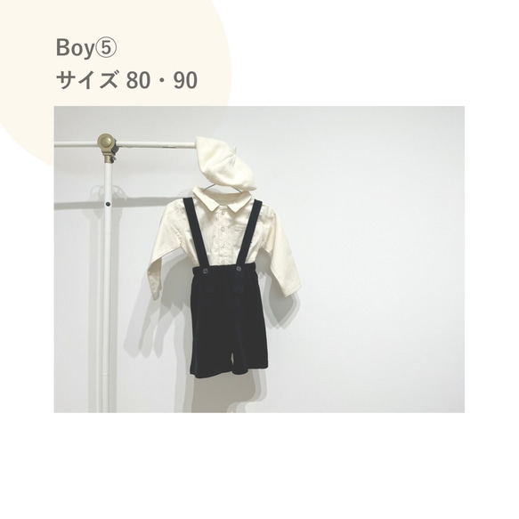 【option】Boy衣装　※レンタルおうちスタジオ撮影セットのオプション 6枚目の画像