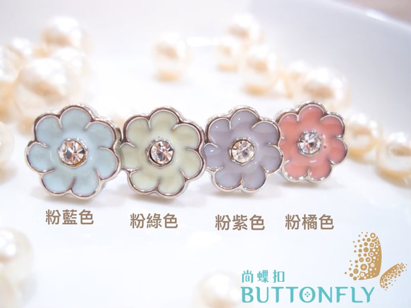 【11mm / 5pcs】シルバーエッジ+ラインストーンカラフル花びらボタン（8色） 6枚目の画像