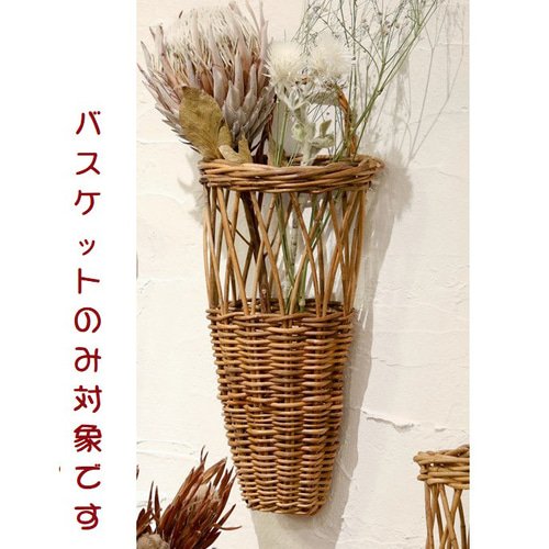 ラタン 壁掛け バスケット Lサイズ かご フラワーバスケット 吊り下げ