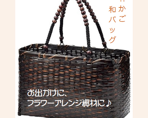 篭バック キュート、ベージュ(シバヤマさんの手づくりカゴ)昭和