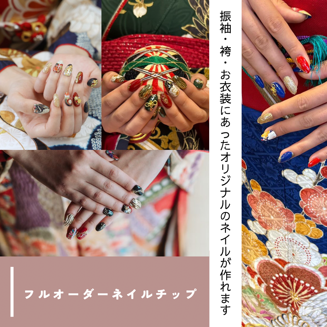 【オーダー】ネイルチップ　振袖袴　和装　卒業式　前撮り　金箔　ニュアンスミラー 現品販売 ニュアンスネイル ネイルチップ 卒業式 前撮り 成人式