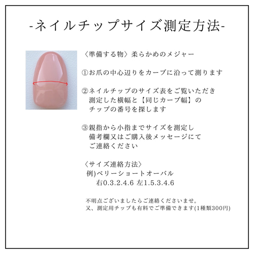 ネイルチップ✳︎フルオーダー / 卒業式 前撮り 袴 振袖 成人式