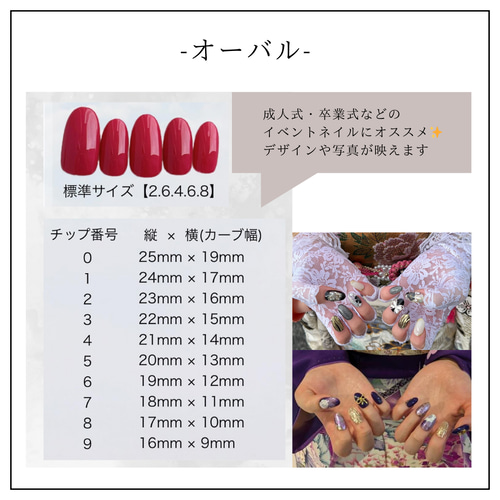 ネイルチップ✳︎フルオーダー / 卒業式 前撮り 袴 振袖 成人式