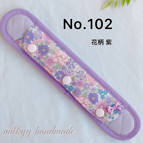 受注制作】取付簡単!!水筒 肩 紐カバー 花柄シリーズ プラスナップ