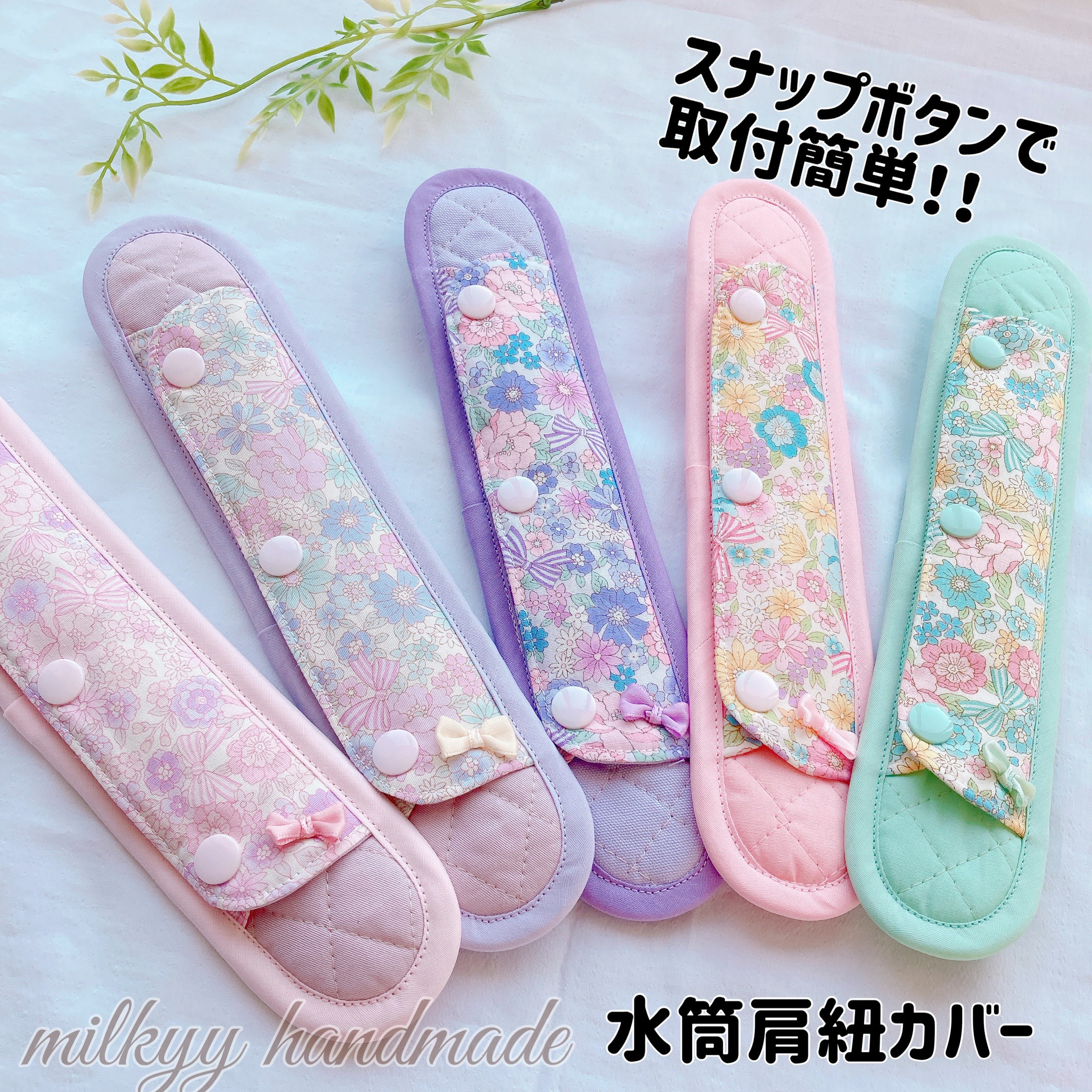 ☆専用☆ ハンドメイド 水筒肩紐カバー 新幹線 水色 - ベビー