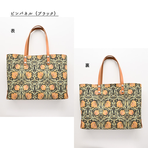 A4 トートバッグ 【 ウィリアムモリス いちご泥棒 ピンパネル 】 本革