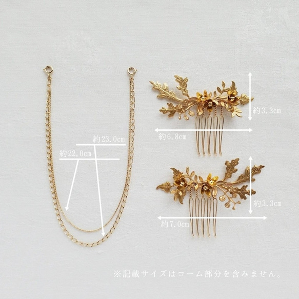 Evelyn－2way・2comb＆chain charm set－/ヘアアクセサリー/真鍮 2枚目の画像