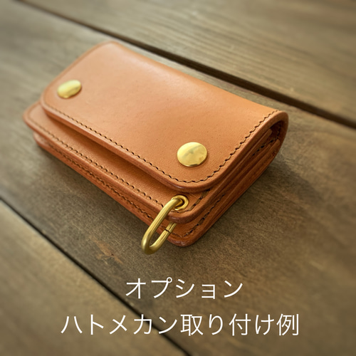 【虹】ショートトラッカーウォレット　ナチュラル　真鍮　コンパクト財布 317335f42e5b3a436b69b156541bea