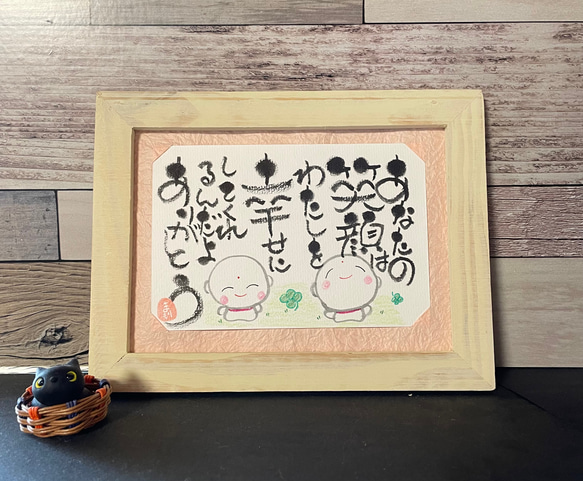 あなたの笑顔はわたしを幸せにしてくれるんだよ  ありがとう 1枚目の画像